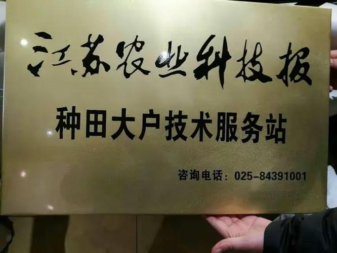 多方协同，科技赋能 村村配合作联社与江苏省农委农业技术推广总站、江苏农业科技报共建技术推广服务新体系
